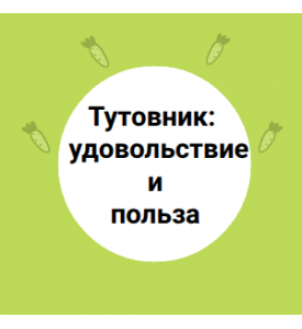 Тутовник: удовольствие и польза