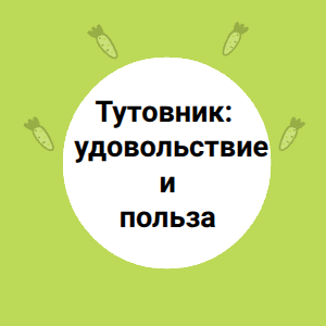 Тутовник: удовольствие и польза